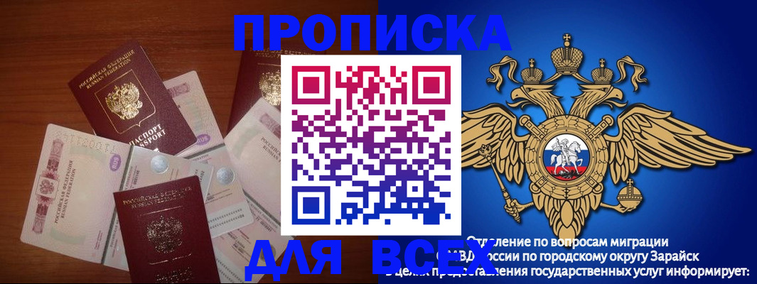 временная прописка в Михайлове