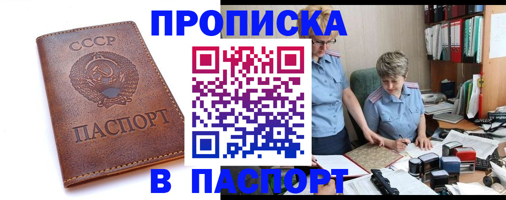 прописка для военкомата в Михайлове