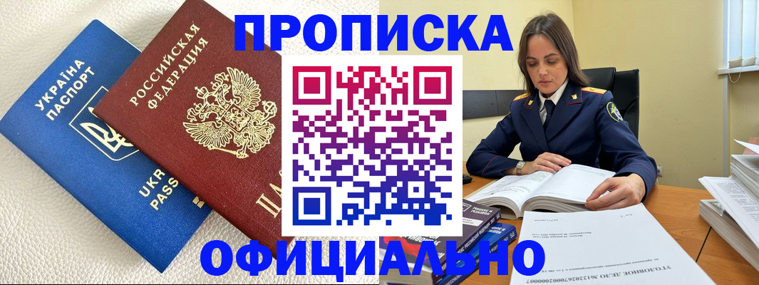 прописка поиск в Михайлове