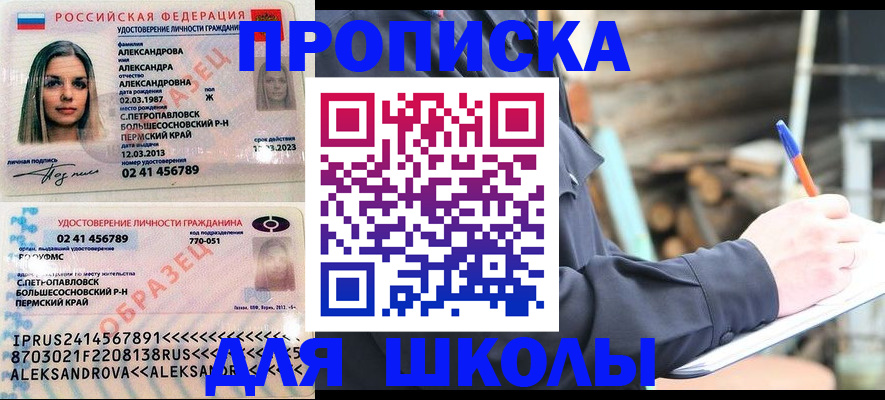 временная регистрация собственник в Михайлове