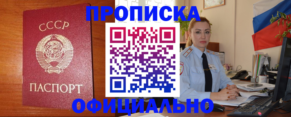 временная регистрация купить в Михайлове